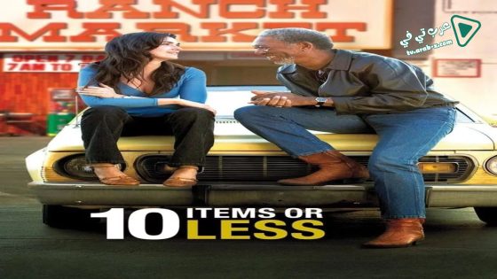 فيلم 10 Items or Less 2006 مترجم