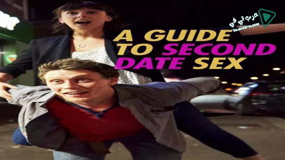 فيلم A Guide to Second Date Sex 2019 مترجم