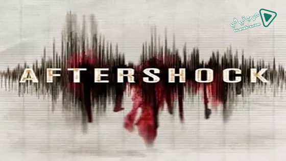 فيلم Aftershock 2012 مترجم