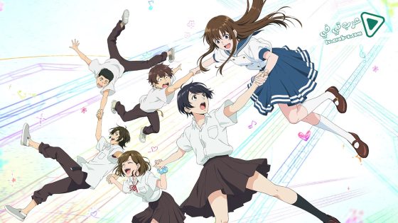 فيلم Ai no utagoe o kikasete 2021 مترجم