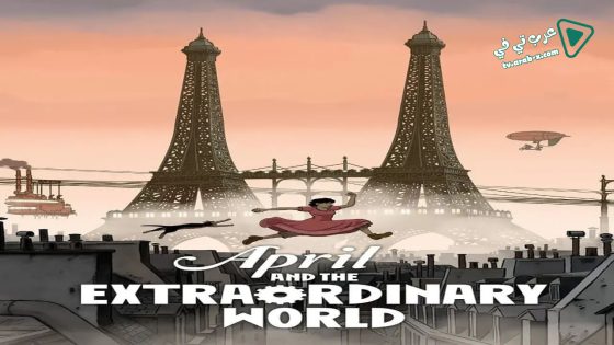 فيلم April and the Extraordinary World 2015 مترجم