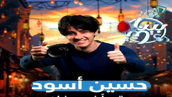 بيناتنا الحلقة 30 – الاخيرة