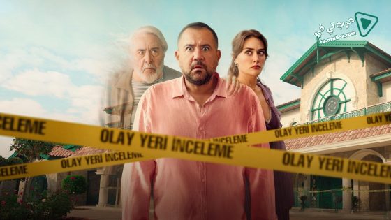 مسلسل المراهنة على الشبح الحلقة 8 مترجم – الاخيرة