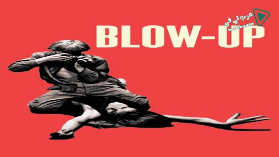 فيلم Blow-Up 1966 مترجم