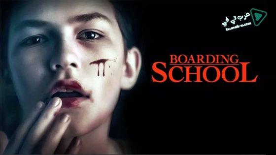 فيلم Boarding School 2018 مترجم