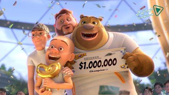 فيلم Boonie Bears The Wild Life 2020 مترجم