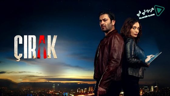 مسلسل المتدرب الحلقة 6 مترجم