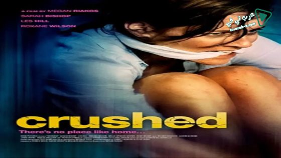 فيلم Crushed 2015 مترجم