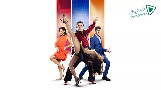 فيلم Cuban Fury 2014 مترجم