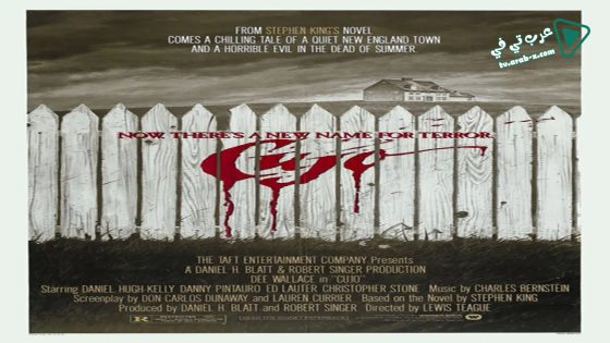 فيلم Cujo 1983 مترجم