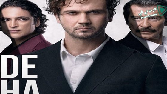 مسلسل العبقري الحلقة 26 مترجم