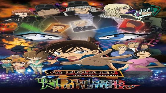 فيلم Detective Conan: The Darkest Nightmare 2016 مترجم