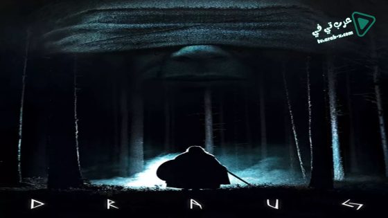 فيلم Draug 2018 مترجم