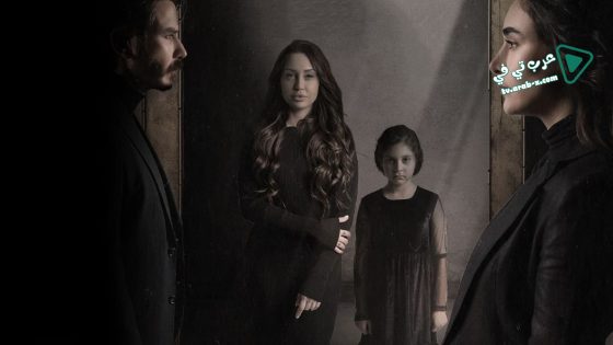 عسل مسموم الحلقة 30 – الأخيرة