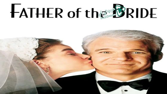 فيلم Father of the Bride 1991 مترجم