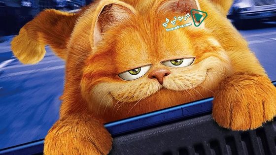 فيلم Garfield 2004 مترجم