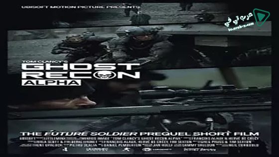 فيلم Ghost Recon: Alpha 2012 مترجم