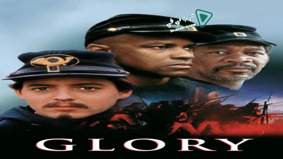 فيلم Glory 1989 مترجم