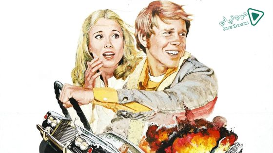 فيلم Grand Theft Auto 1977 مترجم