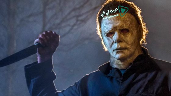 فيلم Halloween 2018 مترجم