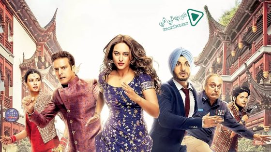 فيلم Happy Phirr Bhag Jayegi 2018 مترجم