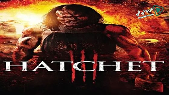 فيلم Hatchet III 2013 مترجم