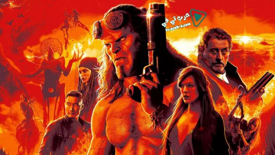 فيلم Hellboy 2019 مترجم
