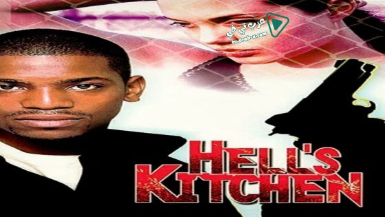 فيلم Hell’s Kitchen 1998 مترجم