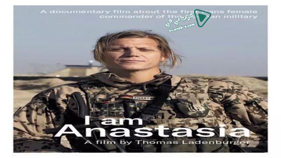 فيلم I am Anastasia 2019 مترجم