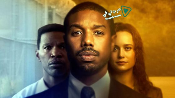 فيلم Just Mercy 2019 مترجم
