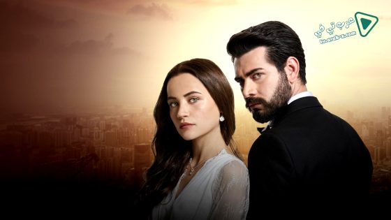 مسلسل زهور الدم الحلقة 284 مترجم