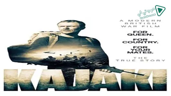 فيلم Kajaki 2014 مترجم