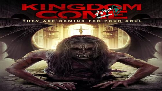 فيلم Kingdom Come 2014 مترجم