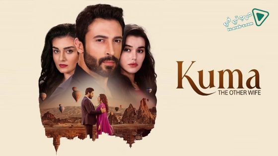 مسلسل الزوجة الاخرى الحلقة 40 مترجم – الاخيرة