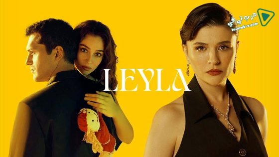 مسلسل ليلى الحلقة 28 مترجم