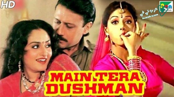 فيلم Main Tera Dushman 1989 مترجم