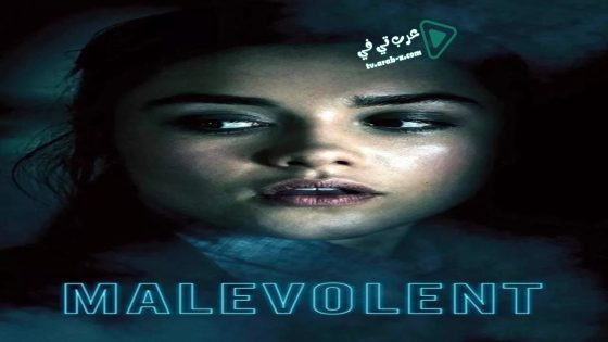 فيلم Malevolent 2018 مترجم