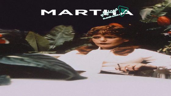 فيلم Martha 1974 مترجم