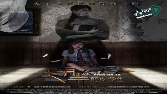 فيلم Mid July Days 2015 مترجم