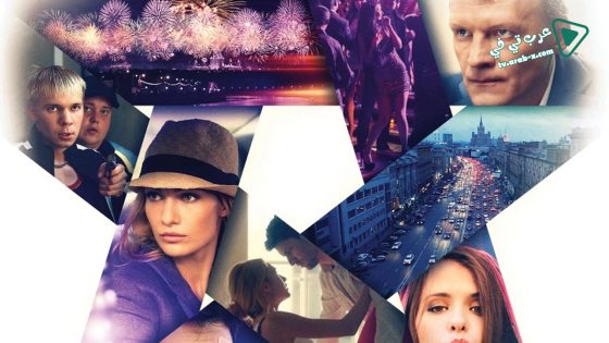 فيلم Moscow Never Sleeps 2017 مترجم