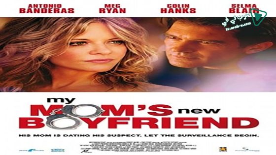 فيلم My Mom’s New Boyfriend 2008 مترجم