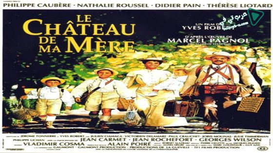فيلم My Mother’s Castle 1990 مترجم