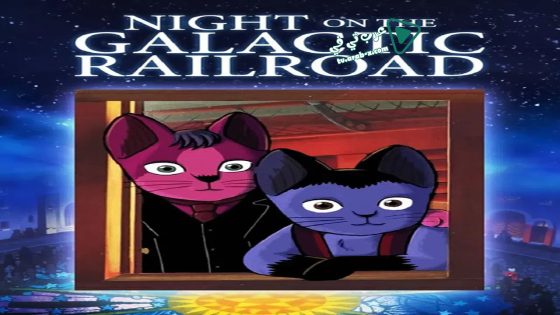 فيلم Night on the Galactic Railroad 1985 مترجم