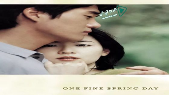فيلم One Fine Spring Day 2001 مترجم