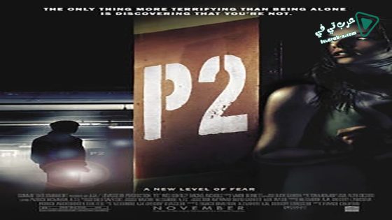 فيلم P2 2007 مترجم
