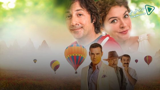 فيلم Patron Mutlu Son Istiyor 2014 مترجم