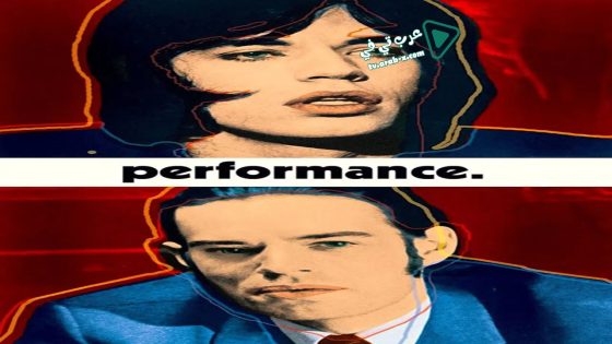 فيلم Performance 1970 مترجم