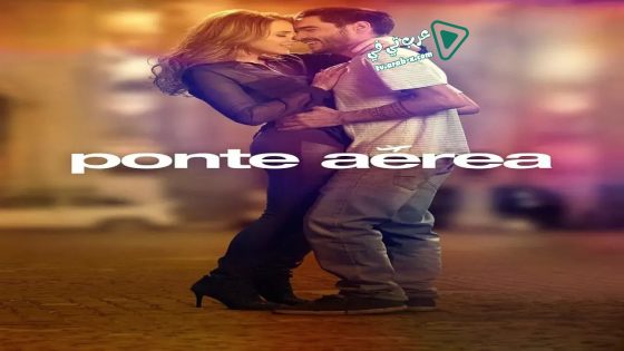 فيلم Air Bridge 2015 مترجم