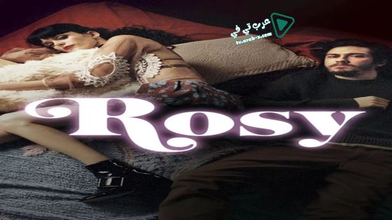 فيلم Rosy 2018 مترجم