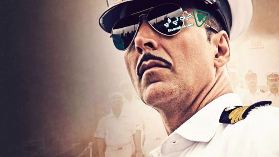 فيلم Rustom 2016 مترجم